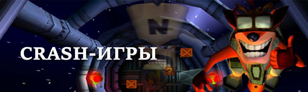 Crash-игры на реальные деньги